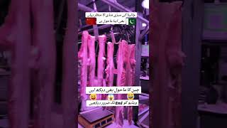 چائنا کی سبزی منڈیtrending ytshorts china viral viralvideo viralshort