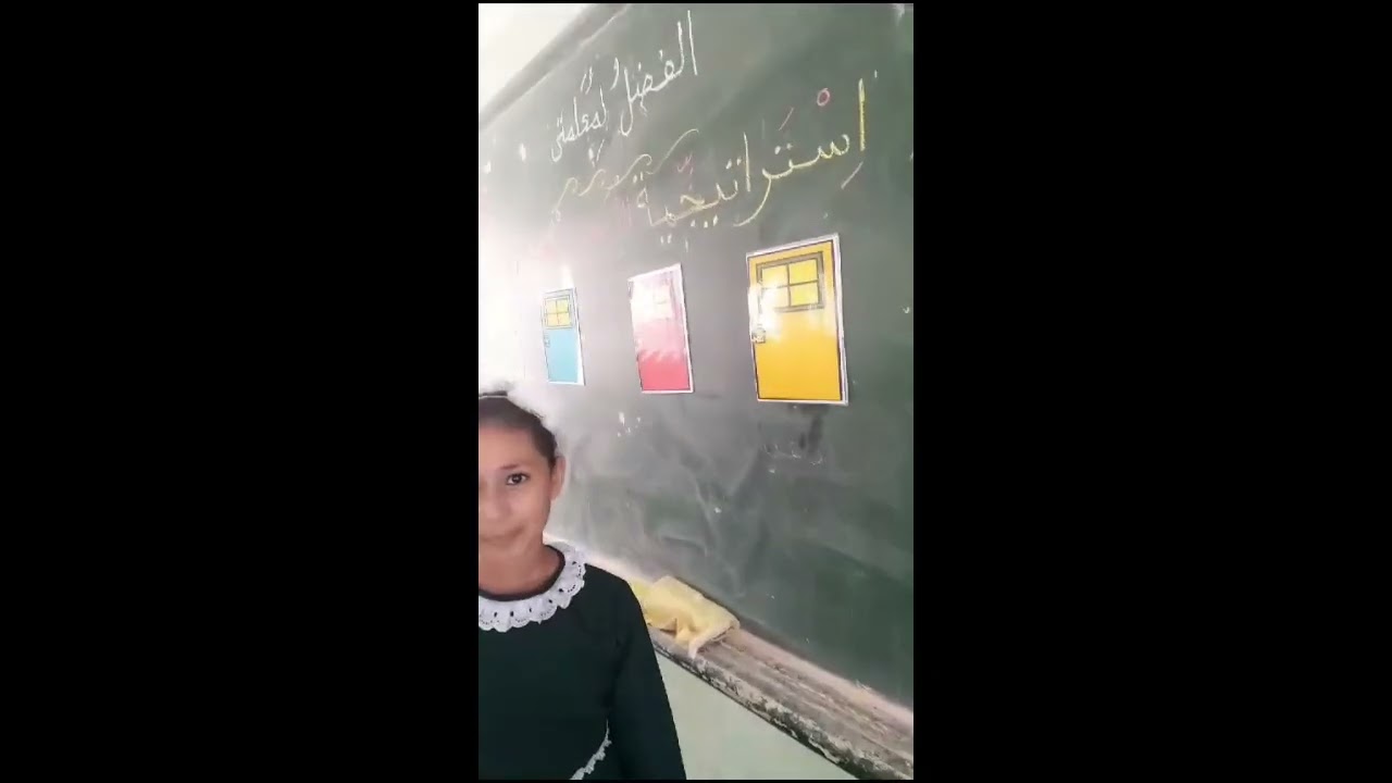 استراتيجية الأبواب المغلقة