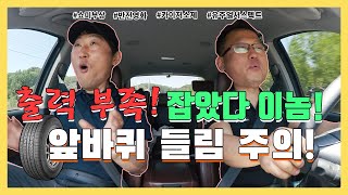 중고차 구입 후 출력 부족 발생!베라크루즈 맞어?![자동차의모든것-Car & Man] Automobile maintenance