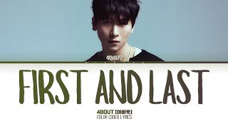 4BOUT (어바웃) 'First And Last' (Color Coded Lyrics)