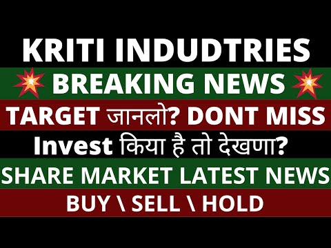 Kriti Industries Share Latest News | Kriti Industries Share News | Kriti Industries Share price