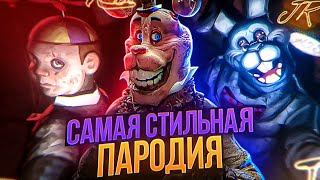 видео: Самая стильная фнаф-пародия || Обзор на JR'S картинка: Самая стильная фнаф-пародия || Обзор на JR'S