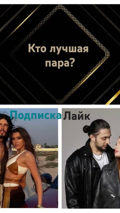 Газан и Поли или Анет Сай и 10AGE? #Alfi Di - YouTube