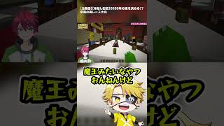 2026年の抱負は?#からぴち #年越し配信