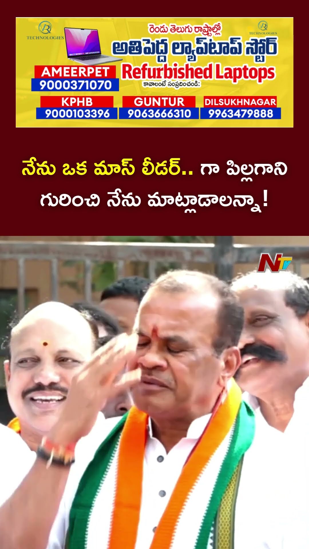 ఎంతసేపు తిట్టిపిస్తారు.. మల్ల హరీష్ రావు అంటారు : Komatireddy Venkat Reddy | Ntv