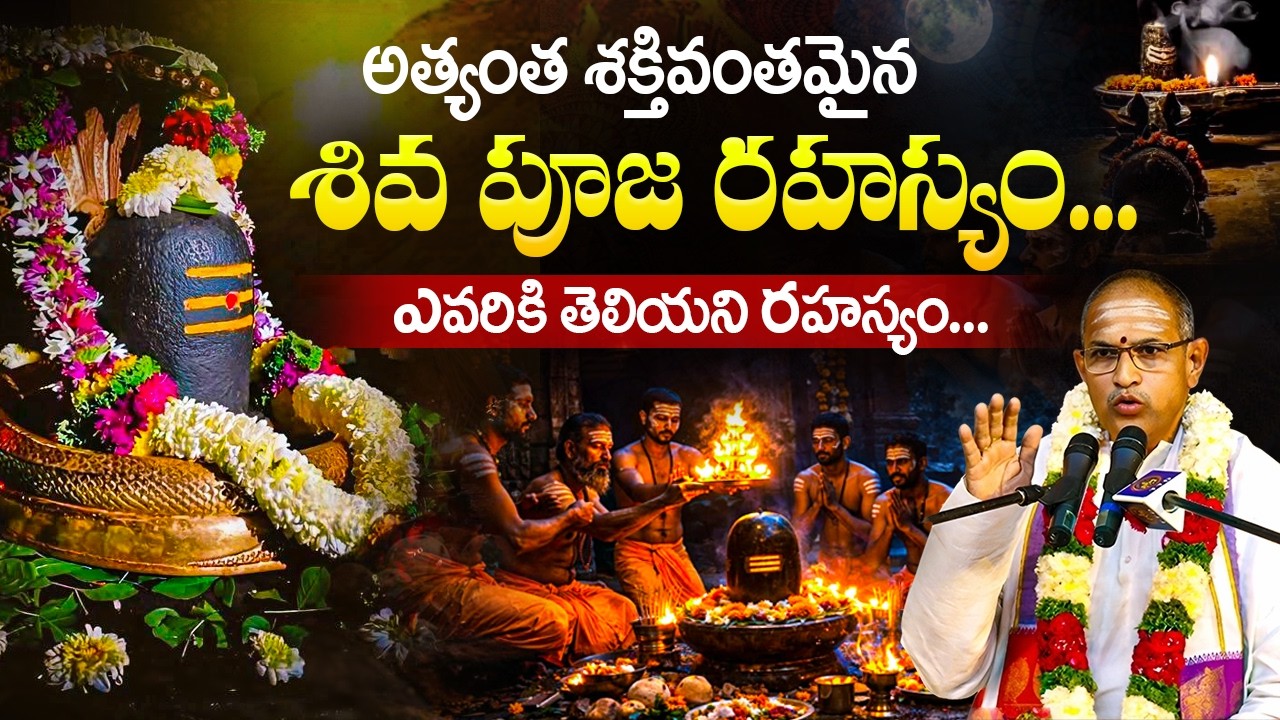 Chaganti Koteswara Rao Latest | Chaganti Pravachanam2026 | Chaganti latest Speeches #chaganti #shiva