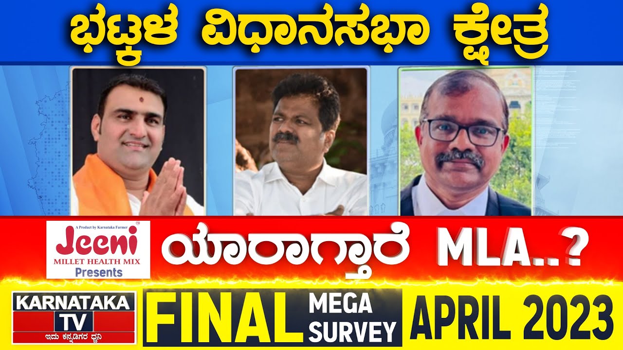 Bhatkal Assembly Constituency | Karnataka TV April Final Survey 2023 | Karnataka TV