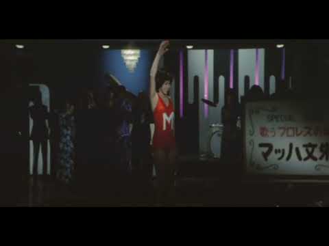 The Great Chase (1975) Female Japanese Wrestler Mach Fumiake! IMO Norifumi Suzuki's Best Film