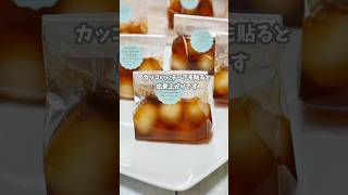 お皿不要!スタンドパックのみたらし団子 #recipe #簡単レシピ #和菓子 #料理