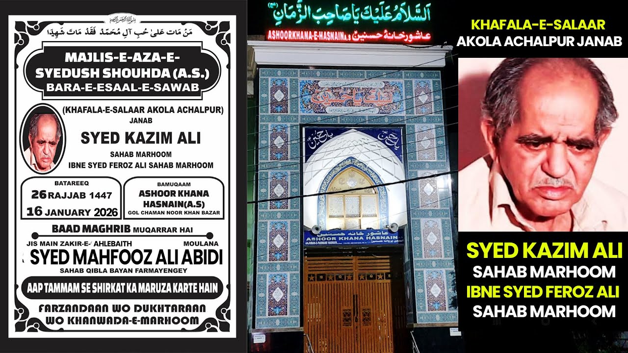 LIVE| MAJLIS E AZA BARA-E-ESAAL E SAWAB | 26 RAJAB 2025 |@ASHOOR KHANA HASNAIN (a.s), NOORKHAN BAZAR