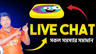 Skitto Live Chat|Skitto Update Kivabe Korbo|Skitto App Update Problem screenshot 5