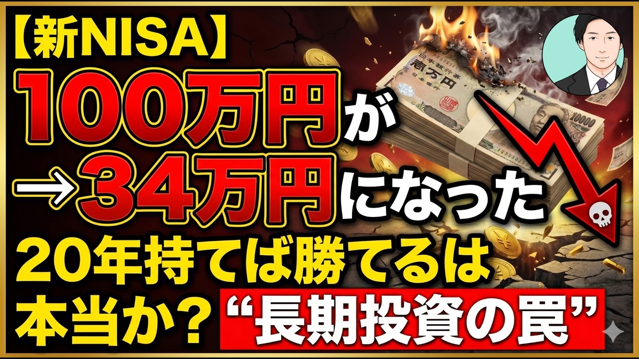 New NISA] Is it really true that you can win if you hold for 20