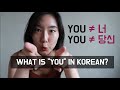 How to Say "YOU" in Korean (NOT 너 or 당신)