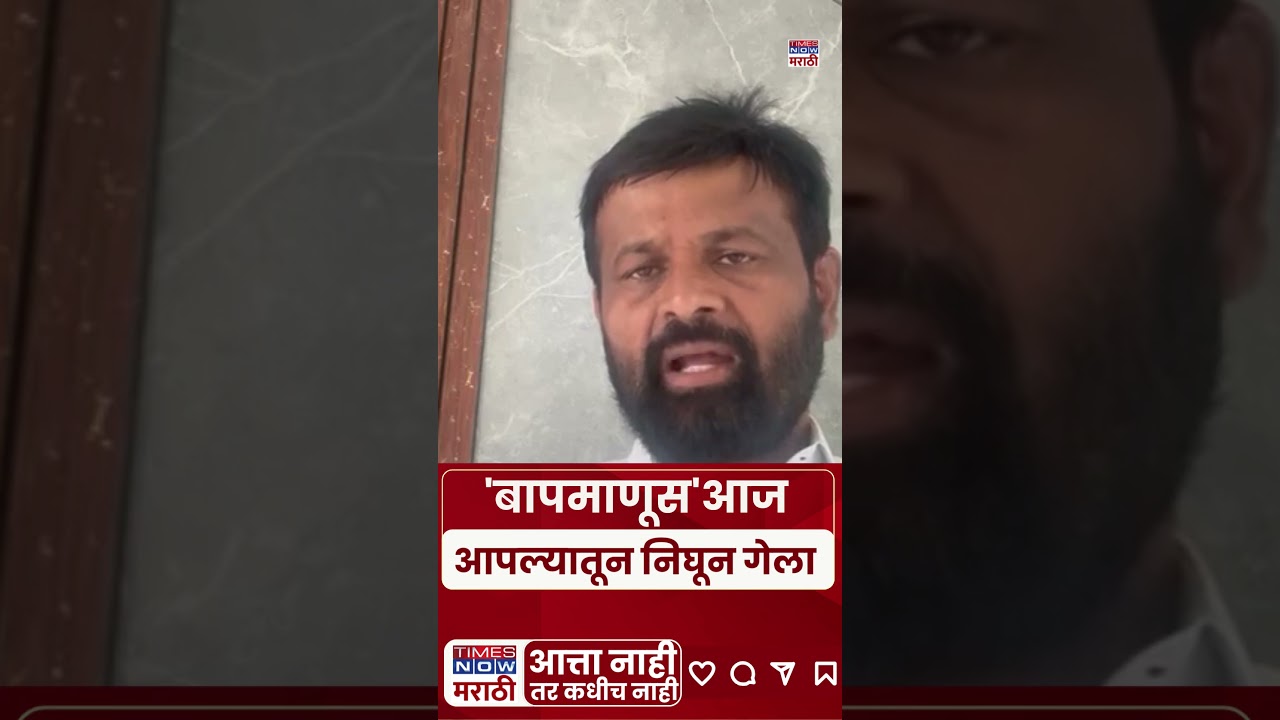 Laxman Hake on Ajit Pawar Death: 'बापमाणूस' निघून गेला, लक्ष्मण हाकेंची प्रतिक्रिया | 