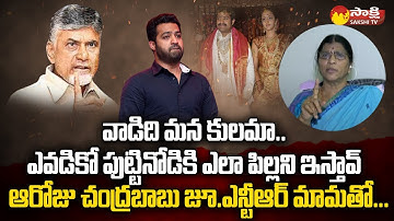 Lakshmi Parvathi Reveals Chandrababu Shocking Comments on Jr.NTR | Jr.NTR Lakshmi Pranathi@SakshiTV