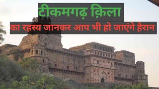 भारत का एक ऐसा रहस्य में किला जिसमें  घूमने गए 70 बारातियों को एक रात में निगल गया जाने रहस्य 😱😱😱