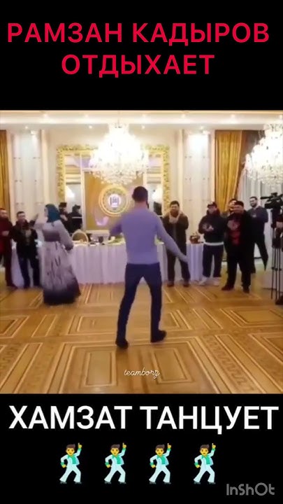 ЧИМАЕВ ТАНЦУЕТ У КАДЫРОВА В ГОСТЯХ#shorts #дагестан #кавказ #кадыров# ...