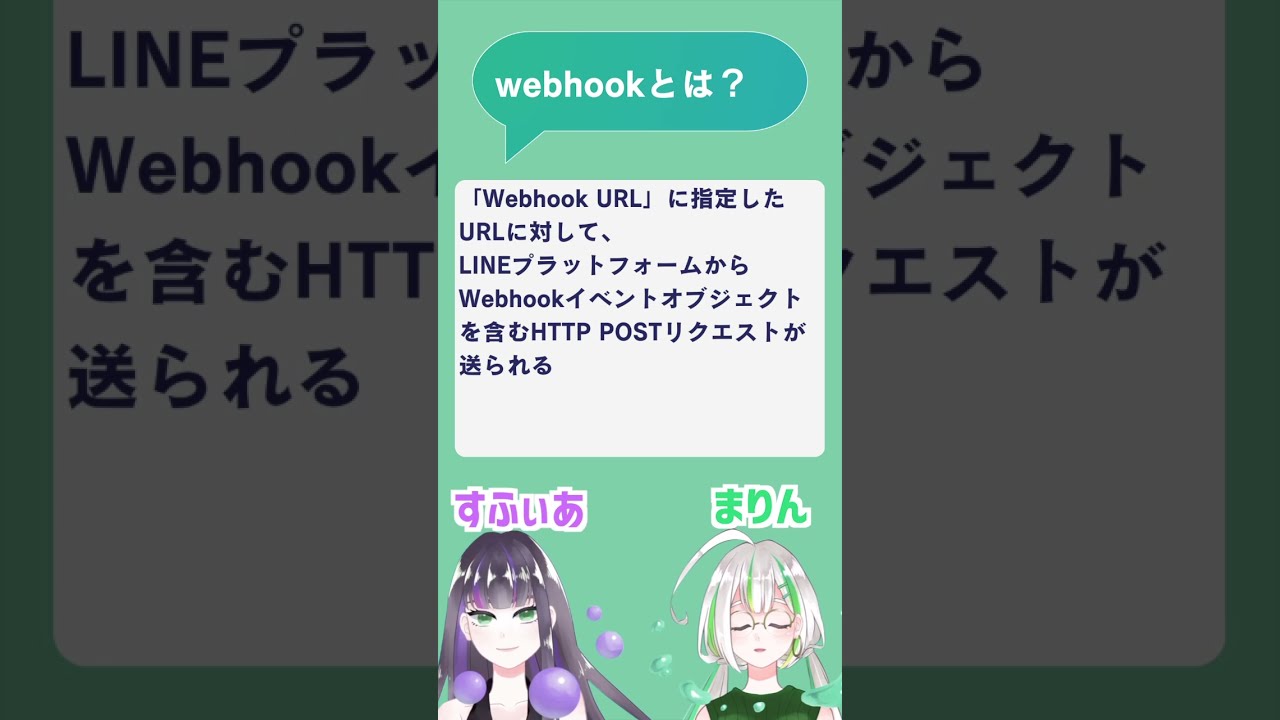 LINE公式アカウント】メッセージの返事が返ってくるのはなぜ