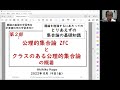 圏論学習のための集合論の基礎知識（2/2）- ZFC と VGB -