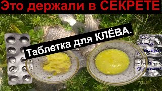 БИТВА 2-ух КОРОЛЕЙ. Супер рыболовная насадка. Убийца карася в деле. Активатор клева. Карась. Карп.