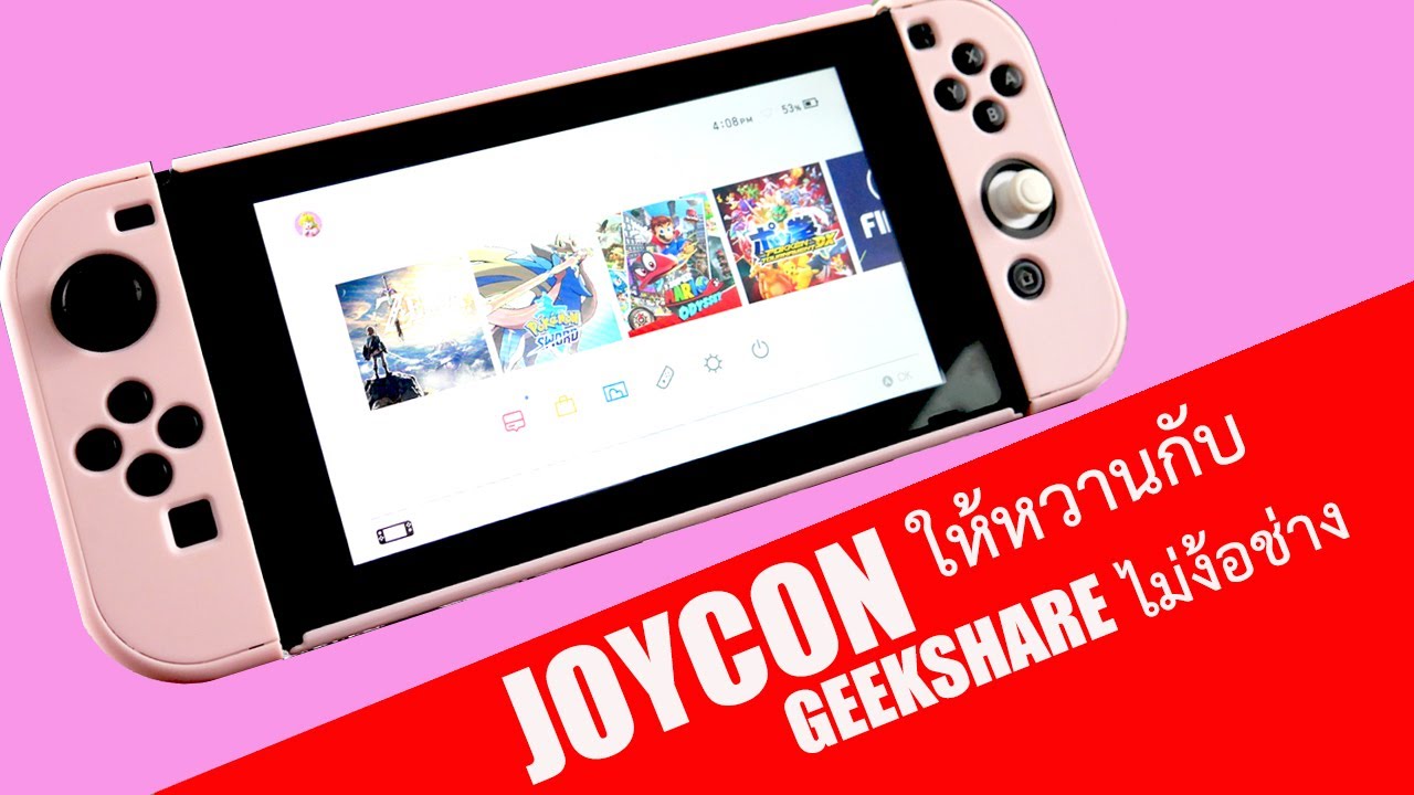 เปลี่ยนสี JOYCON ให้หวานกับ GEEKSHARE ไม่ง้อช่าง