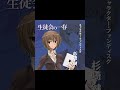 【アニメ『生徒会の一存』】ラムチョップのソテーと仔牛のスペアリブ(from「生徒会の一存」キャラクター・ファンディスク「杉崎鍵」)
