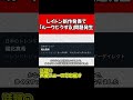レイトン新作ルークの声どうなる!? #shorts