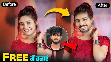 Kisi bhi photo me apna face kaise lagaye | Photo me face change kaise kare | Face swap ai photo