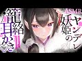 Ear Cleaning ASMR Yandere Youhime S Seductive Ear Cleaning Nighttime Binaural Ear Cleaning