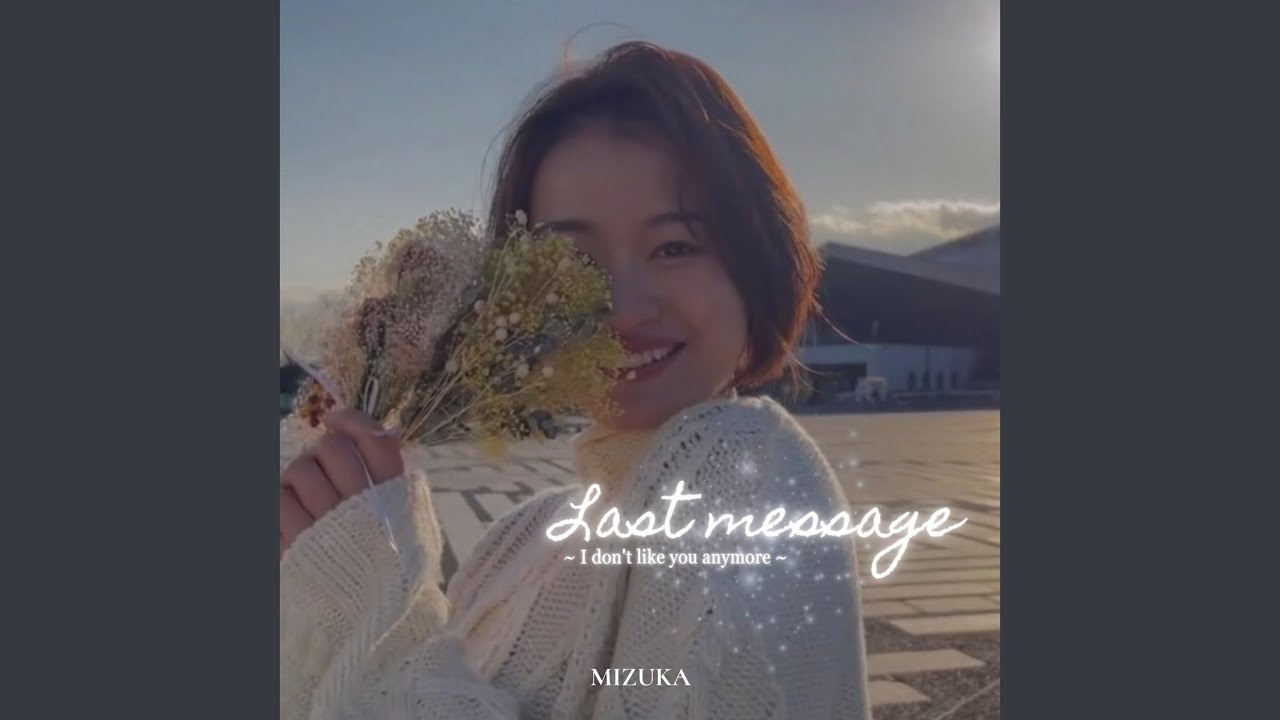 YouTubeでLast messageを視聴 YouTubeでLast messageを視聴