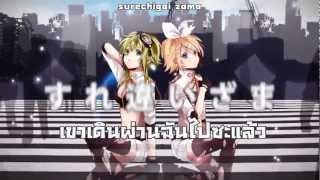 [GUMI RIN] invisible [Thai Sub]