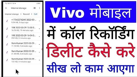 vivo mobile me call recording delete kaise kare।। how to delete call recording in vivo phone