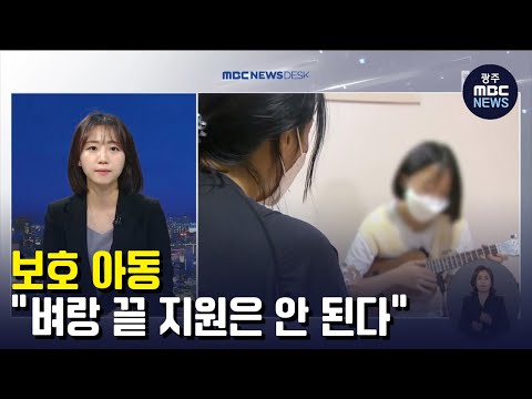 [뉴스데스크] &amp;quot;벼랑 끝 지원은 안 된다&amp;quot;