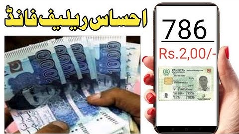 How To Send Sms On 786 For Petrol Scheme Monthly Rs.2000/-