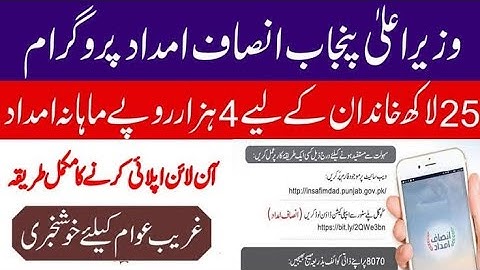 Ehsaas Rashan Program | Get Free Ration In Pakistan | How To Apply For Ehsaas Ration | Ehsaas Ration