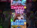 【万券チャレンジ極21日目】レールガンで遊んでたら激熱コスプレリーチwww #shorts