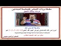 سلسلة مردات الشماس مردات اوشية الانجيل تعليمى بالهزات للمعلم ابراهيم معوض
