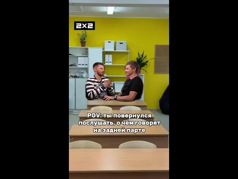 На задней парте только и разговоров, что о «Потерянных очках Вани Новосельцева» на 2х2