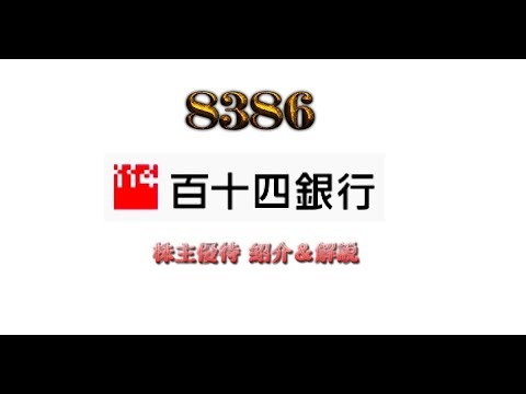 【8386】　瀬戸内海の名産品が届いたよ　【百十四銀行】