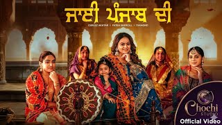 Jayi Punjab Di (Official Video) | New Punjabi Song 2026 | Latest Punjabi Songs 2026 | Punjabi song 