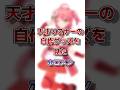 天才リスナーの自作グッズを見たホロメンの反応3選#vtuber#ホロライブ#切り抜き