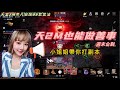 【天堂2M】做善事單元,助人為快樂之本，周末副本！跟著小姐姐帶你爽爽吸%！【精翎影片】帝凡安諾06全紫法