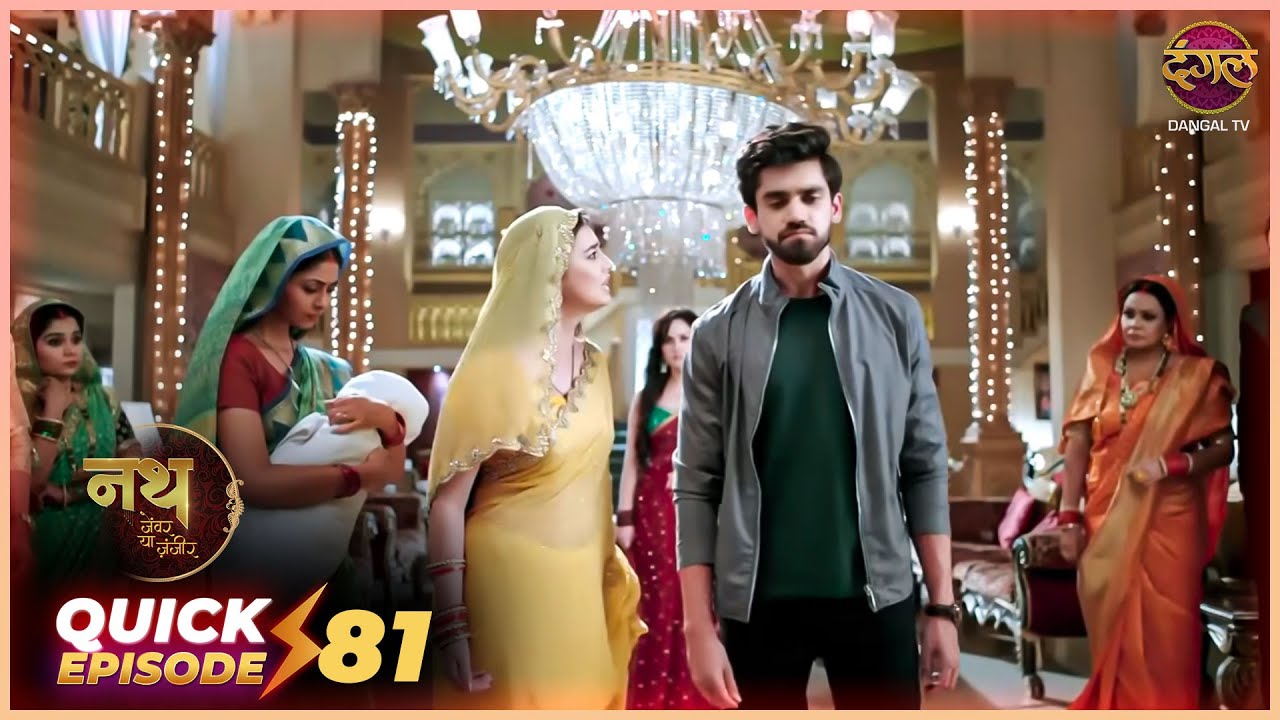 Nath Zevar Ya Zanjeer | Quick Episode 81 | Mahua Aur Shambhu ki kahani | Dangal TV