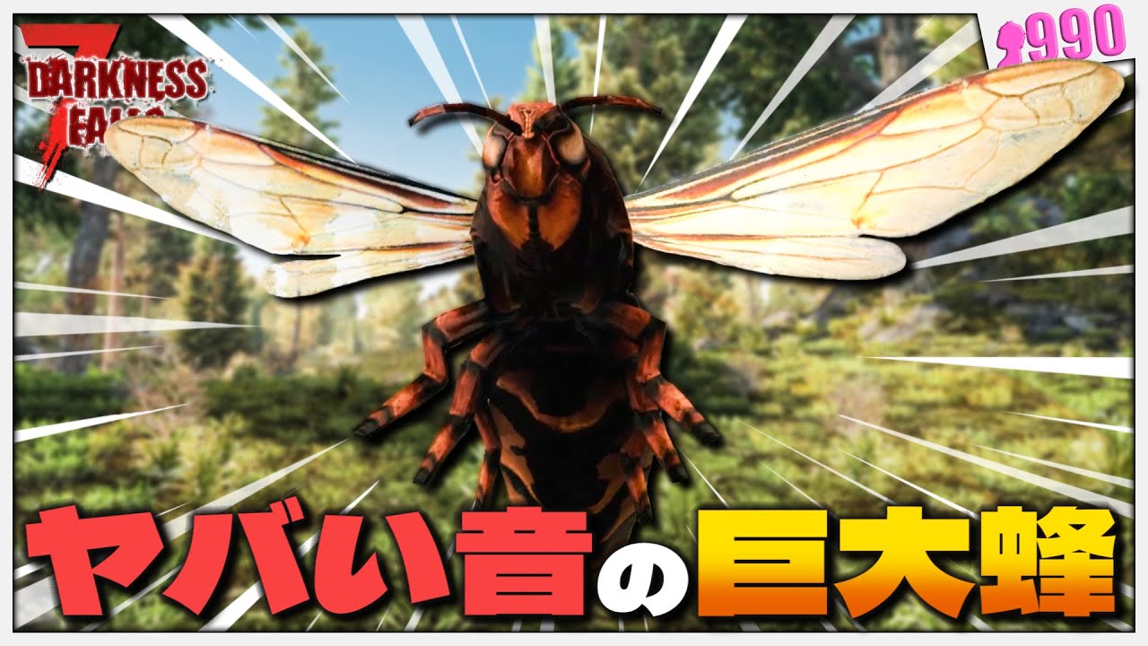 7Days to Die] Hunt hordes of zombies and giant bees to become a