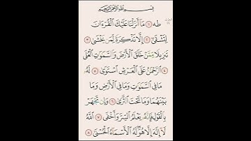 سورة طه #سورة_ق #سورة_الحديد #سورة_طه #سورة_الفجر #جميع_تلاوات_القارئ_شريف_مصطفى #سورة_الانسان