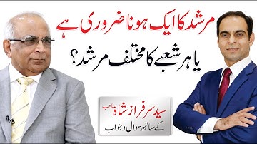 Syed Sarfraz Ali Shah with Qasim Ali Shah talking about Mentor & Murshad