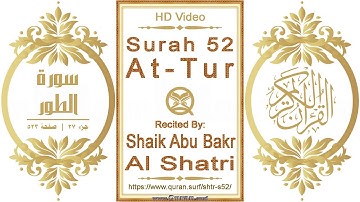 سورة ٠٥٢ الطور | القارئ: شايك أبو بكر الشاطري | نص يبرز فيديو عالي الدقة عن تلاوة القرآن الكريم