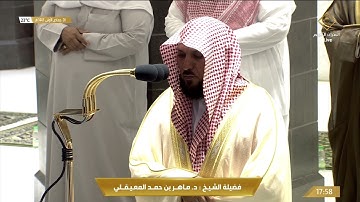 صلاة المغرب الخميس 26-5-1443هـ الشيخ ماهر المعيقلي - فواتح سورة المعارج [1-35]