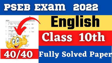 PSEB English 10th Class Paper NOVEMBER 22 I BI-MONTHLY PSEB 10th English NOV EXAMS 2022