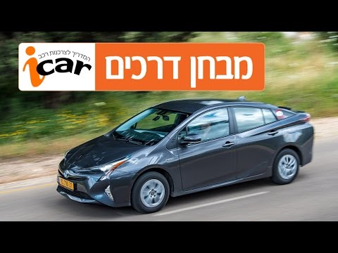 טויוטה פריוס (2016-2022) - חוות דעת - iCar